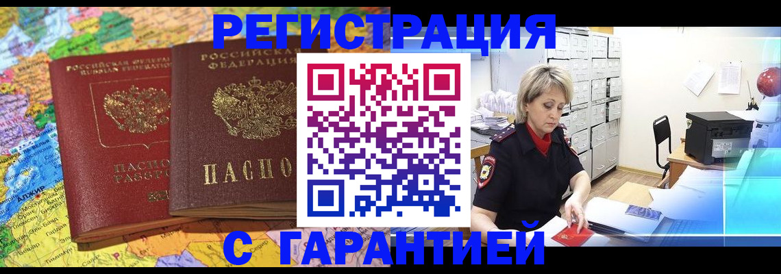 временная регистрация недорого в Кондопоге