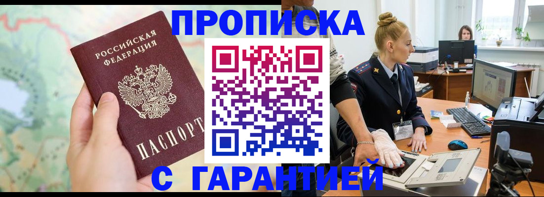 временная регистрация для школы в Кондопоге