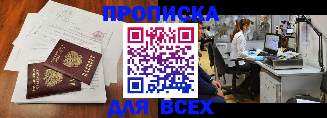 прописка законно в Кондопоге